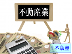 三島市の不動産仲介業者